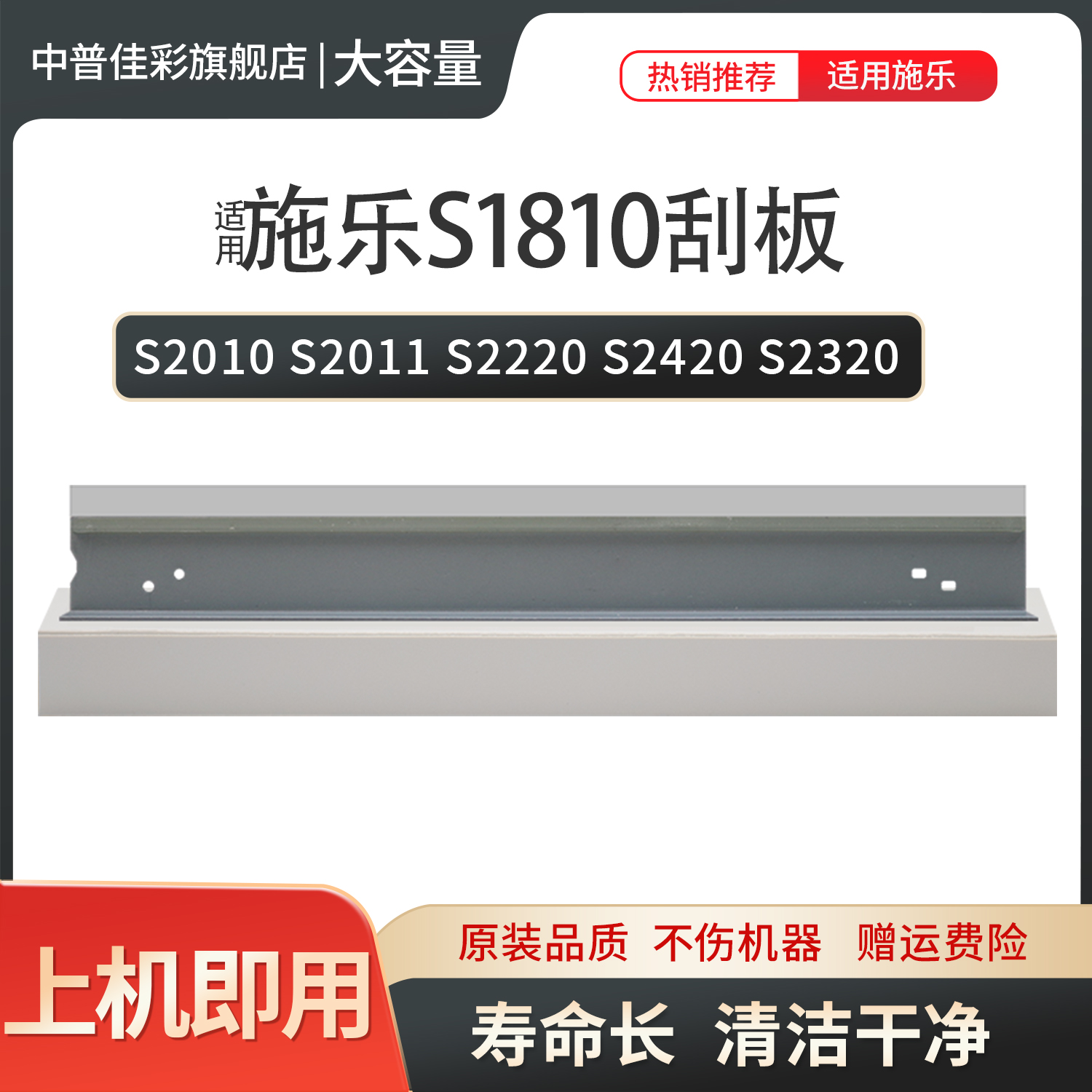 适用 施乐S1810刮板S2010 S2011 S2220 S2420 S2320 S2520 S2110鼓芯刮板WC5019 5021 5022 5024废粉刮刀刮片