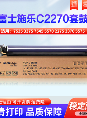 适用富士施乐C2270废粉盒7855 C3370 C3373 C3375 3300 7525 7535 7545 7556 7835 7970 5575 5570废粉墨仓R5