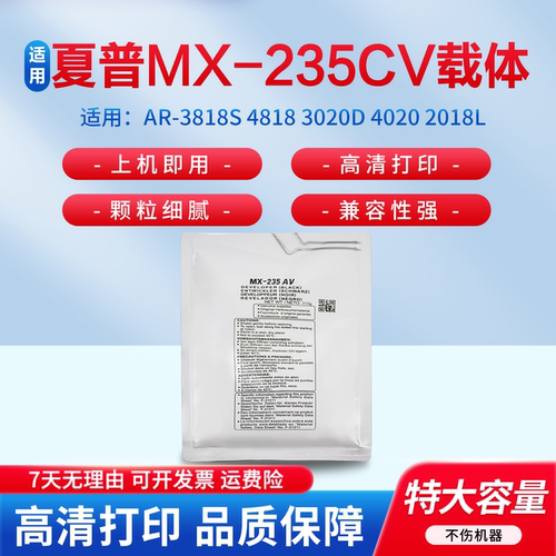 适用于夏普1808S载体235CV显影剂