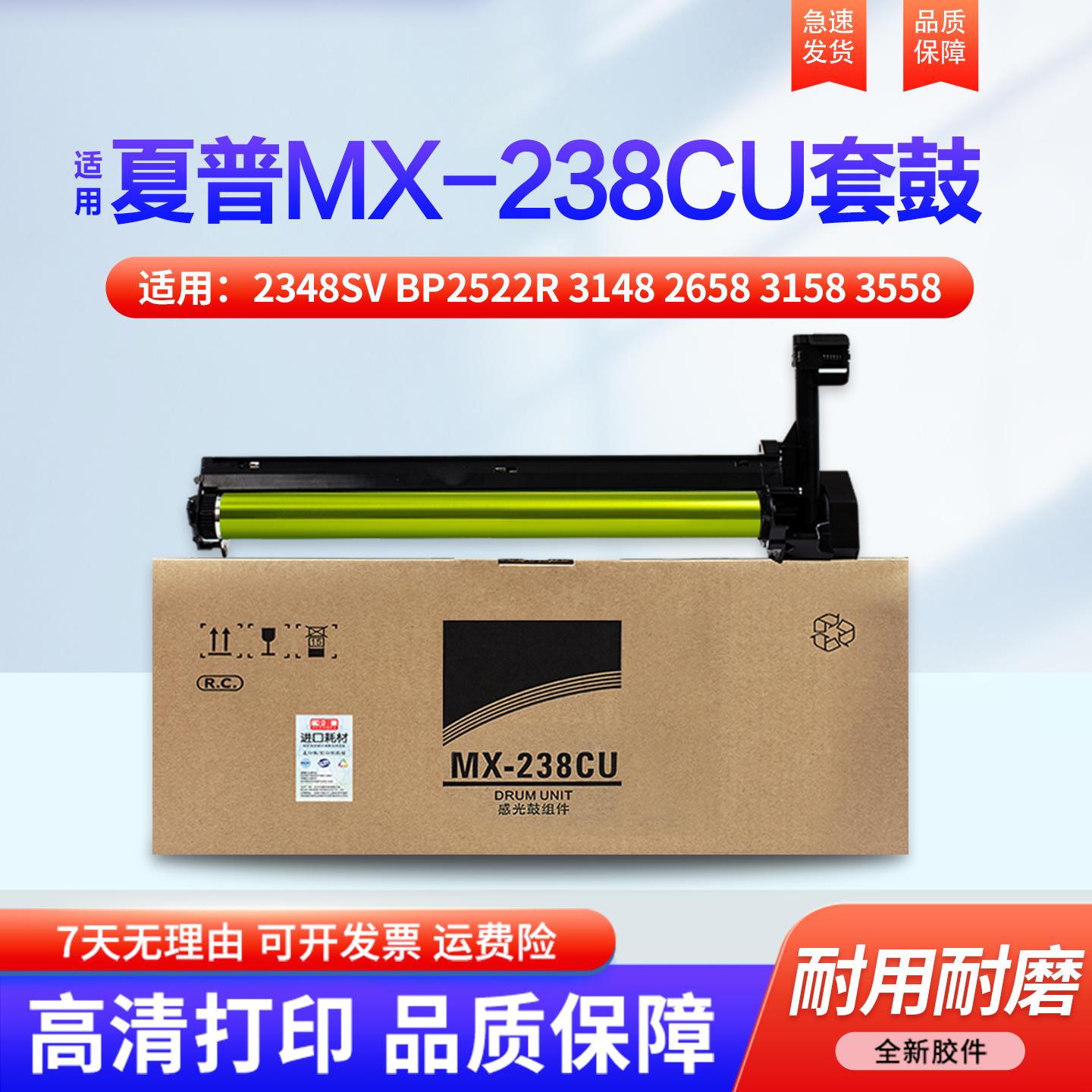 适用夏普AR-2048S单鼓2348SV BP2522R 3148 2658 3158 3558 SF-S245 2421X鼓架 套鼓 感光鼓组件MX-238CU硒鼓