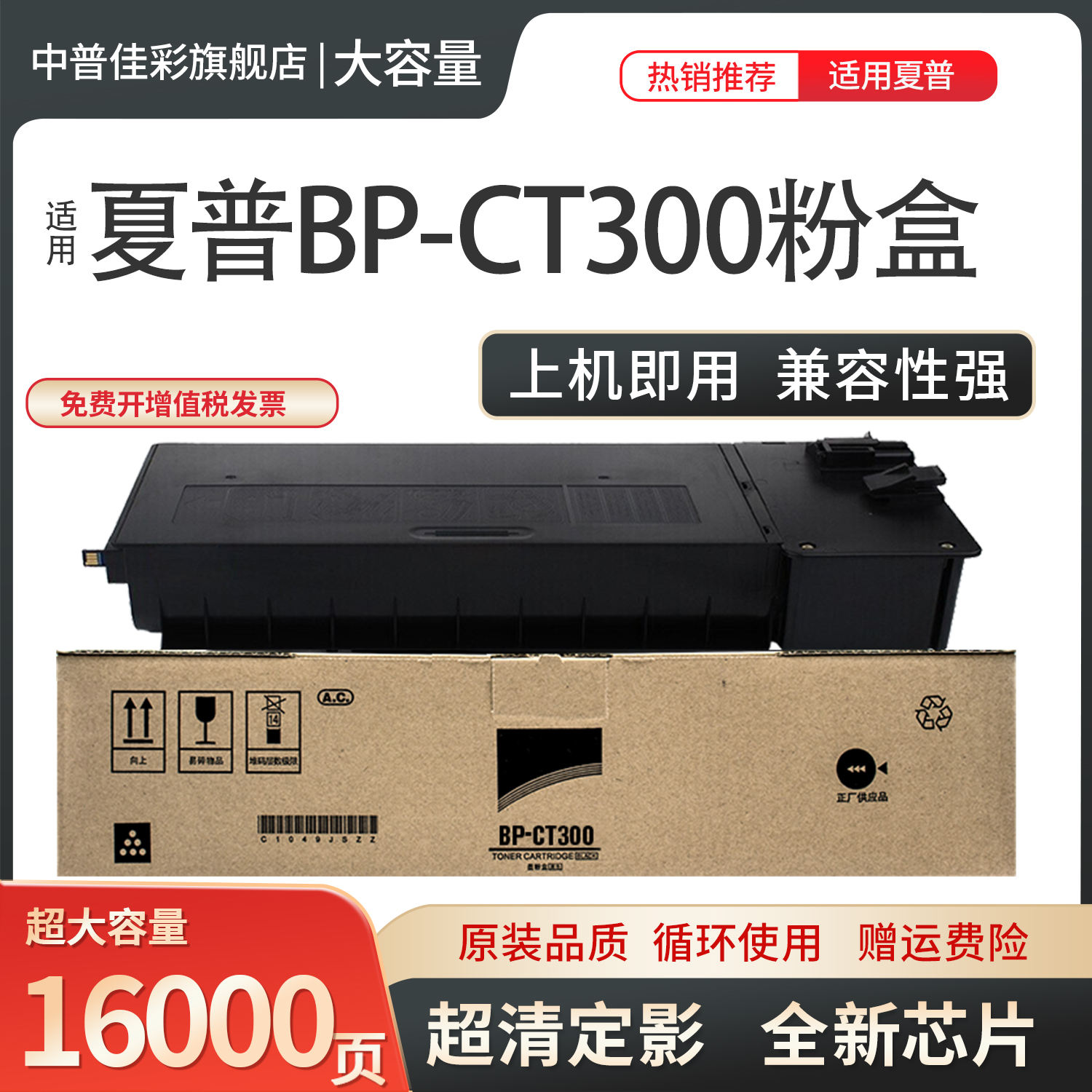 中普夏普复印机2851R墨粉盒