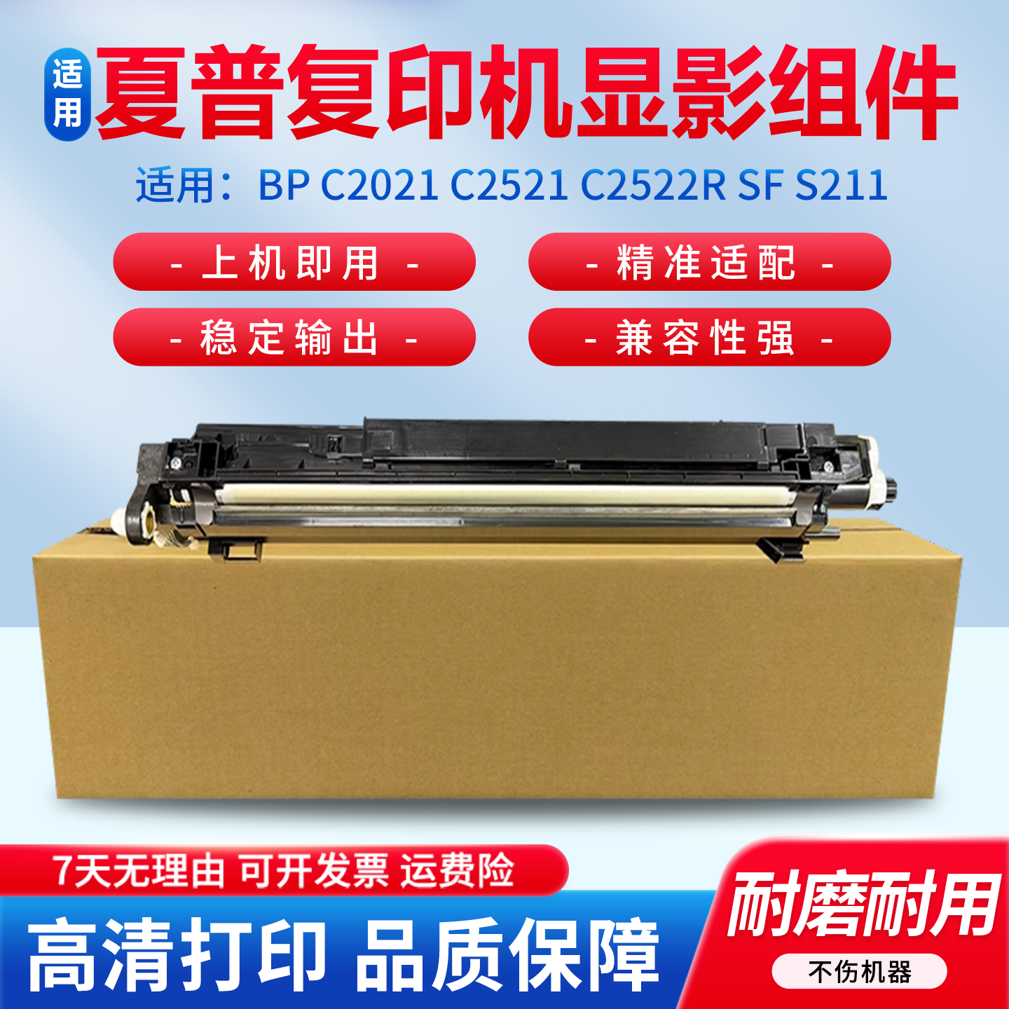 适用夏普BP C2021 C2521 C2522R SF S211 S265R BP-C2621R SF-S252R 显影组件 显影器 载体仓 显影仓 DV铁粉 - 实物图