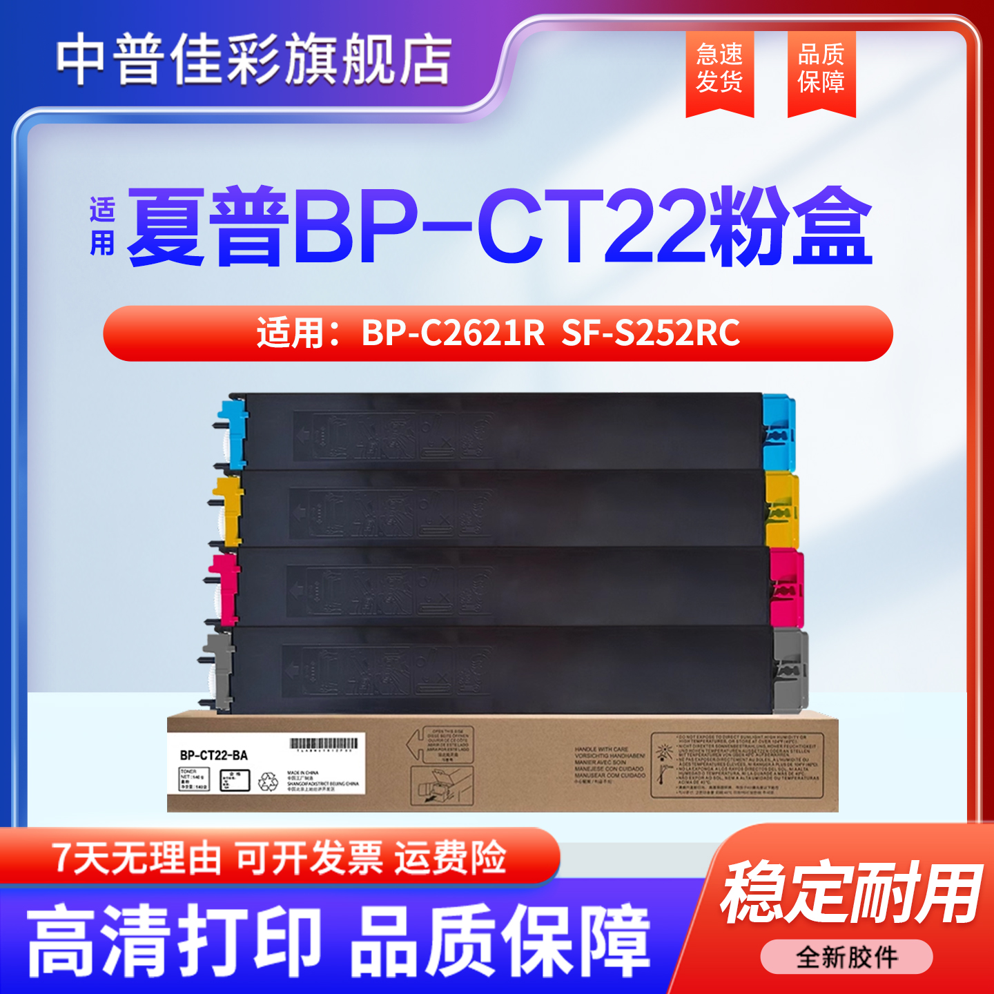 适用夏普BP-C2621R粉盒BP-CT22