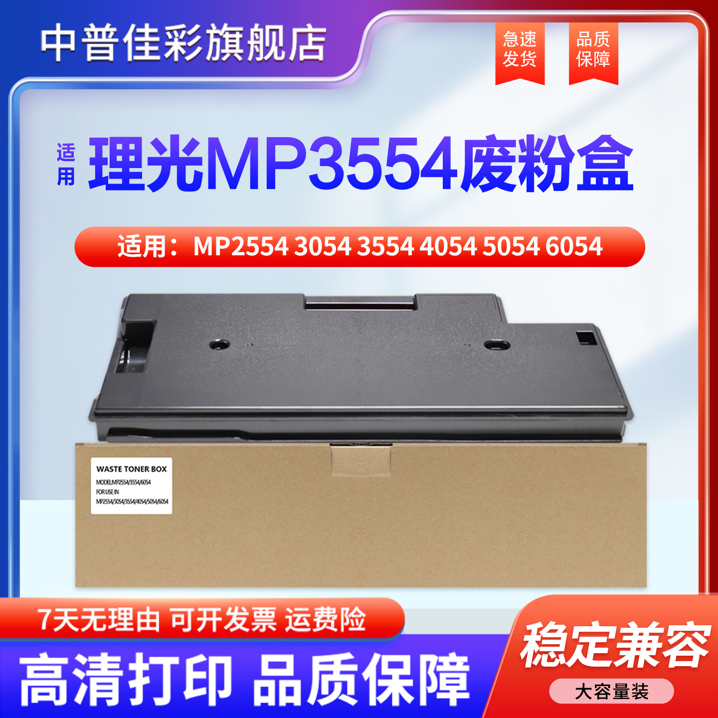 全新废粉盒上机即用无需设置