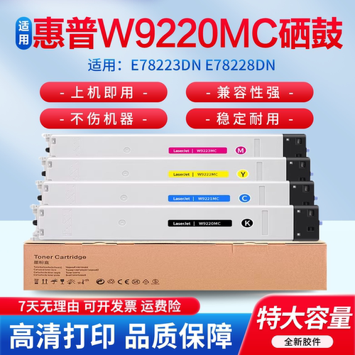 适用于惠普彩色复印机进口粉盒