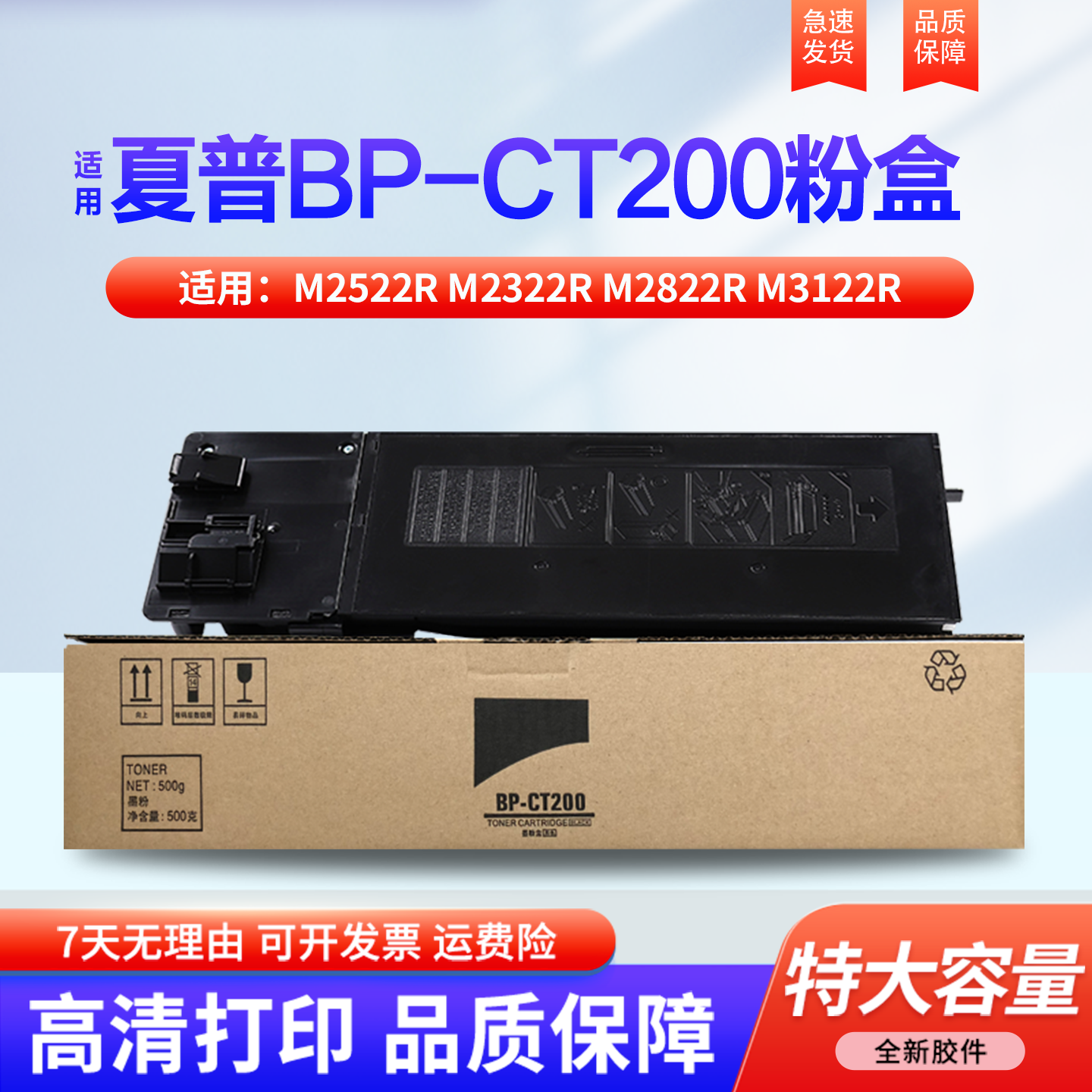 适用于Sharp夏普M2522R粉盒BP-CT200/CT201 M2322R M2822R M3122R墨盒CT200复印机打印机硒鼓碳粉2522X墨粉盒