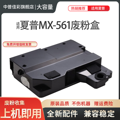 废粉盒夏普废粉盒盒夏普回收