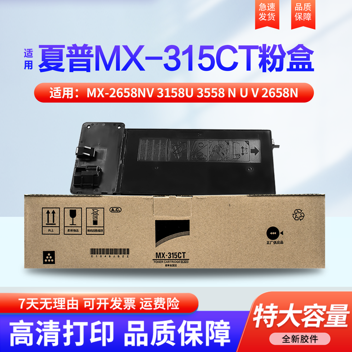 适用夏普MX-315CT粉盒 墨粉MX-2658NV 3158U 3558 N U V 2658N 碳粉 墨盒 夏普315大容量 墨粉SHARP 硒鼓