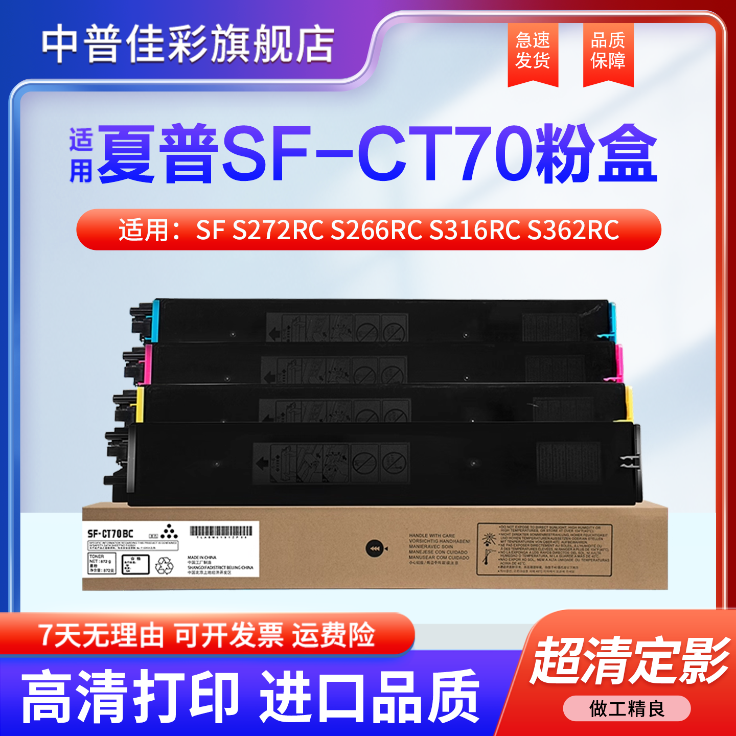 适用 夏普SF S272RC S266RC S316RC S362RC S452RC S552DC S652DC 粉盒 墨粉 粉筒 墨盒SF-CT70碳粉 硒鼓