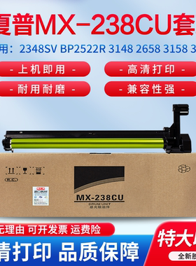 适用夏普AR-2048S单鼓2348SV BP2522R 3148 2658 3158 3558 SF-S245 2421X鼓架 套鼓 感光鼓组件MX-238CU硒鼓