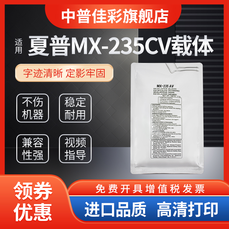 夏普 AR-3818S 4818 3020D 4020 2018L 4018 4821 载体 显影 剂铁粉 AR205SD 1808S 显影仓 2008D 2328 235CV 办公设备/耗材/相关服务 硒鼓/粉盒 原图主图