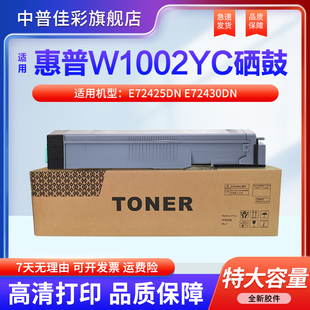 墨盒碳粉 进口 M72625dn M72630dn复印机粉盒 MFP 粉筒 LaserJet 原装 适用HP惠普W1002YC粉盒 硒鼓 打印机