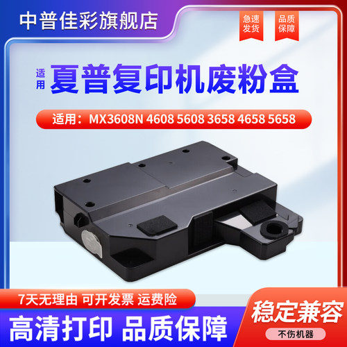 废粉盒夏普废粉盒盒夏普回收
