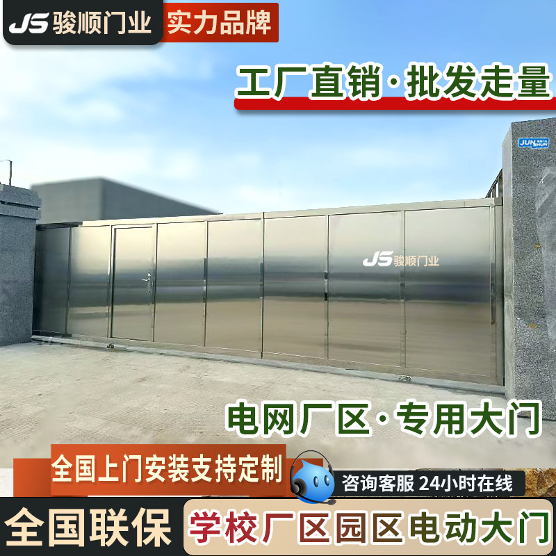 不锈钢平移门电动直线门学校工厂智能伸缩门户外自动大门无轨304