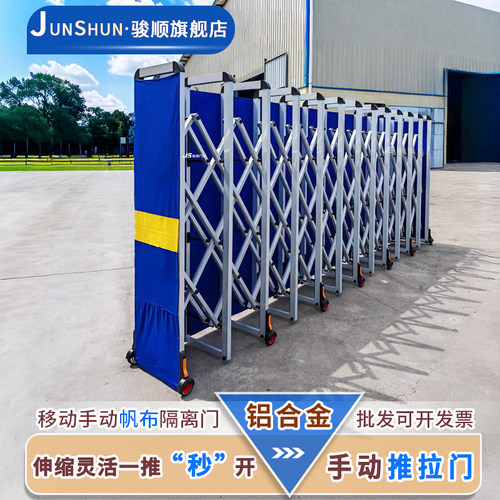 加高手动封板伸缩推拉门围栏护栏铝合金路障不锈钢移动折叠收缩门