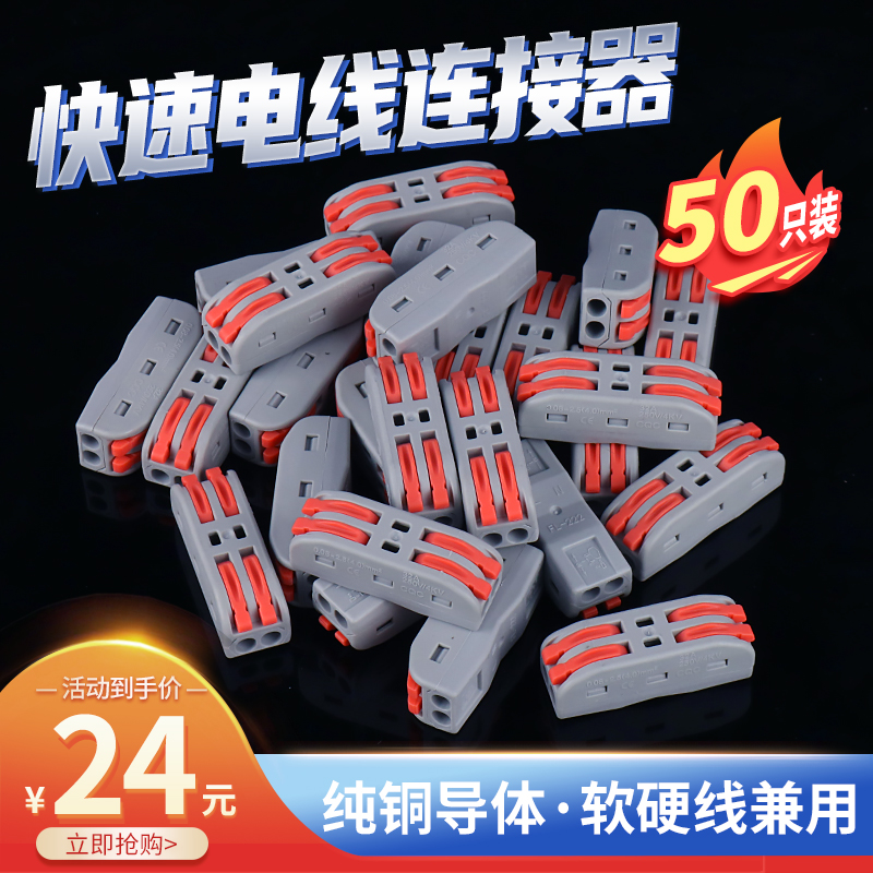 【电工推荐】快速接线神器