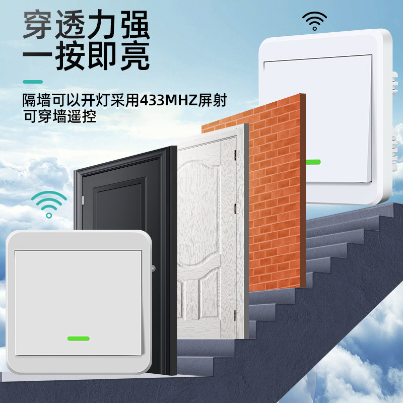 卧室床头遥无线控开关面板免布线220v智能电灯双控家用随意贴86型