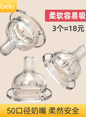 可拉贝拉奶瓶盖宽口径叶型奶嘴 柔软液态硅胶 S-M-L-Y孔可选