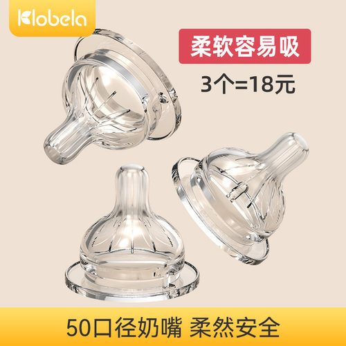 可拉贝拉奶嘴柔软硅胶奶瓶盖