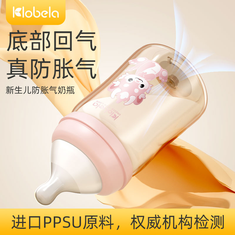 防胀气奶瓶ppsu底部回气