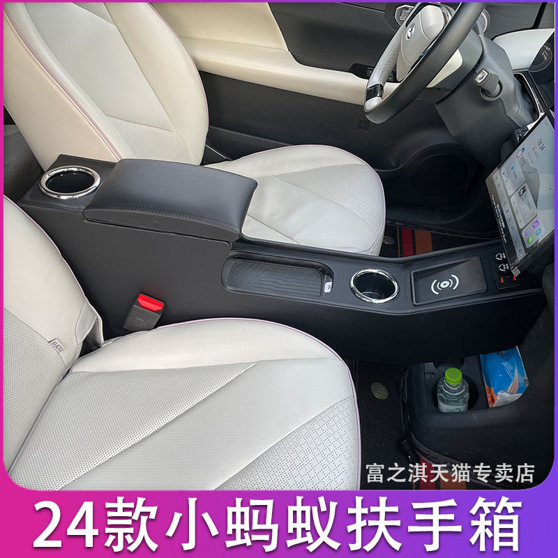 24款奇瑞小蚂蚁扶手箱电子手刹钟爱 酷爱 钟爱pro 唯爱版手扶改装