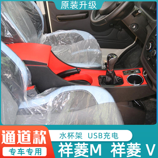 M1ev小卡之星1祥菱N1扶手箱汽车中央手扶箱改装 M2Pro 祥菱M1