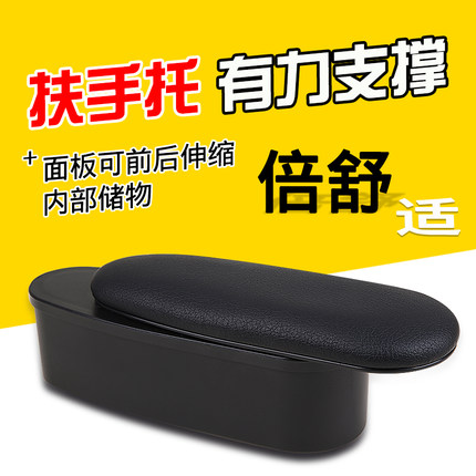 汽车左手肘托车门主驾驶左臂扶手箱增高垫加装座椅扶手肘垫储物盒