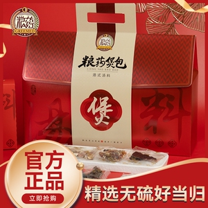 粮药粮药煲宝礼盒装真材实料8种汤包不重复四季滋补送礼佳品