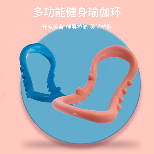 瑜伽环开背腿部瘦腿瑜珈圈