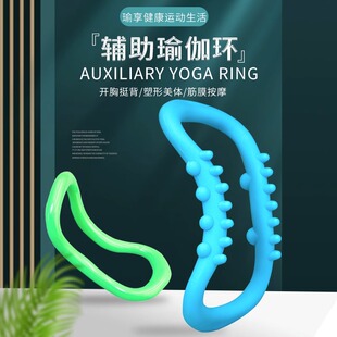 瑜伽环开肩拉筋瘦肩普拉提圈开背美背拉伸环瑜伽器材初学者瑜伽圈