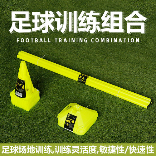 足球篮球辅助训练器材跨栏架架障
