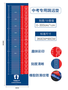 立定跳远测试专用垫子防滑家用中考体育专用加厚训练器材跳远垫