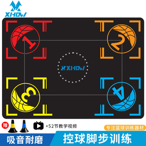 篮球脚步训练垫运球训练器材