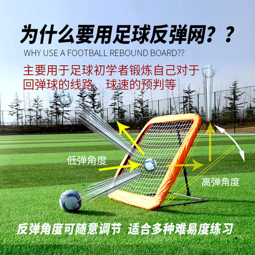 尖巧足球反弹网回弹网高低传射辅助器材专业足球传接球脚法训练器