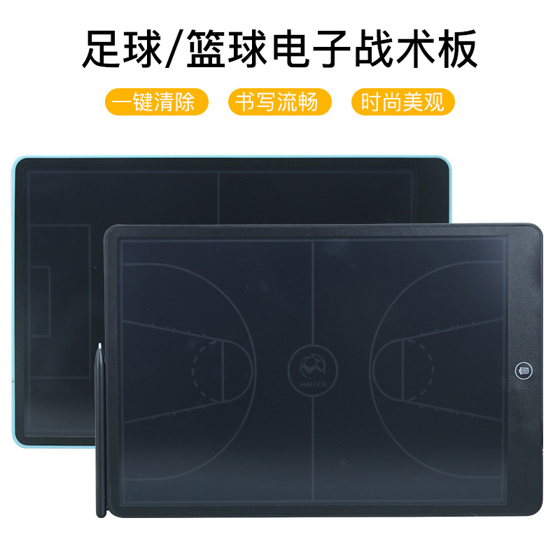 电子篮球战术板教练板图片