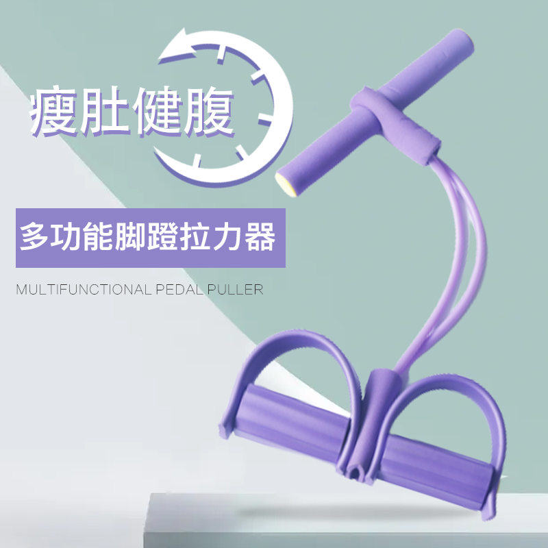 脚蹬拉力器减肥多功能仰卧起坐辅助女健身瑜伽器材家用普拉提绳