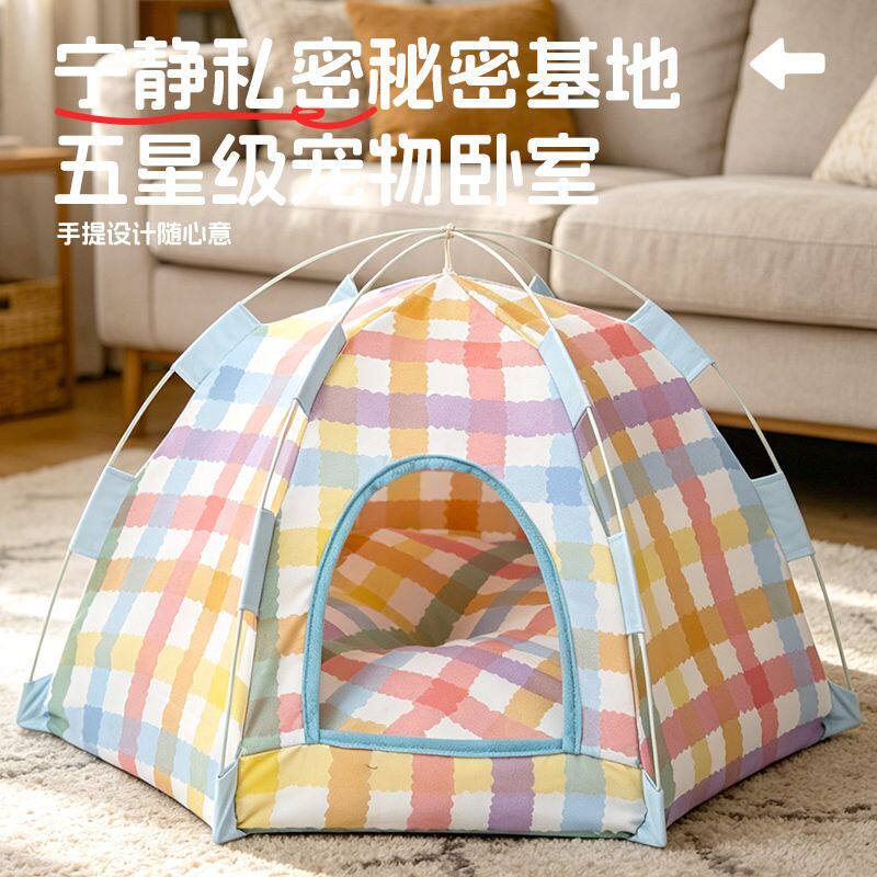 四季通用猫帐篷猫窝垫子