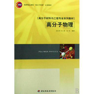 现代建筑的演变 1945-1990年