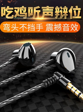 耳机适用华为荣耀oppo小米vivo x50x30x27x23x20x9x7x6y67x21弯头吃鸡听声辩位游戏有线控入耳式学生男女