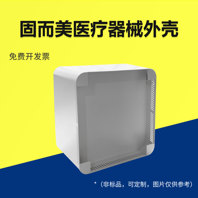 联壳医疗仪器仪表外壳加厚铝合金