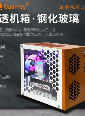 MATX机箱铝制家用桌下机箱壳体定制ITX机箱全铝办公电脑主机外壳