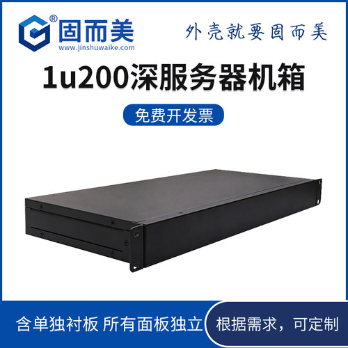 1u200深服务器机箱19英寸设备