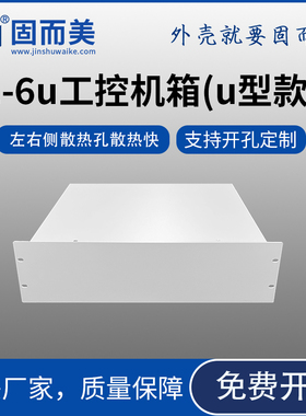 1u工控机箱2u服务器机箱3u钣金机箱开孔19英寸标准机壳加工打样4u
