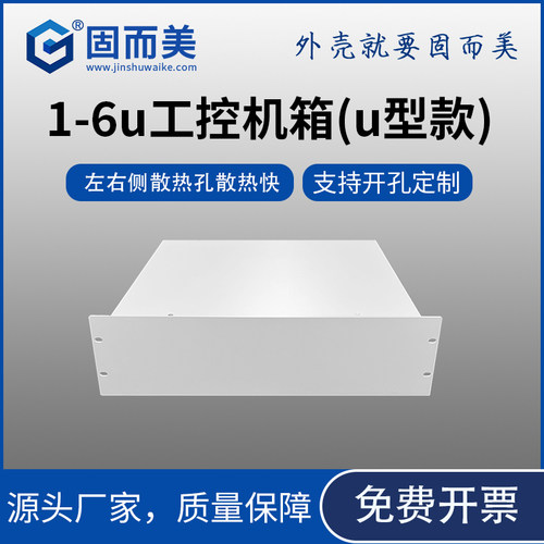 1u工控机箱19英寸标准机壳