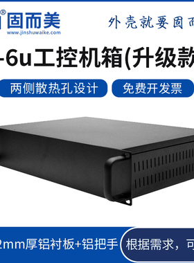 4U机箱钣金5u机箱把手6u工控机箱卧式定做机箱壳2U功放机箱固而美