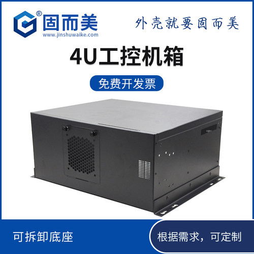 加厚板材工控机箱联壳