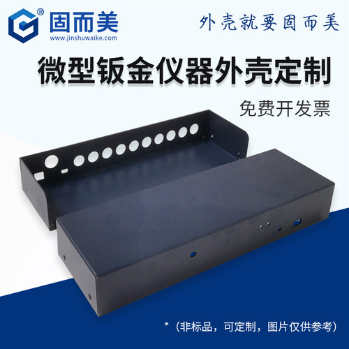 固而美迷你机箱设计打样