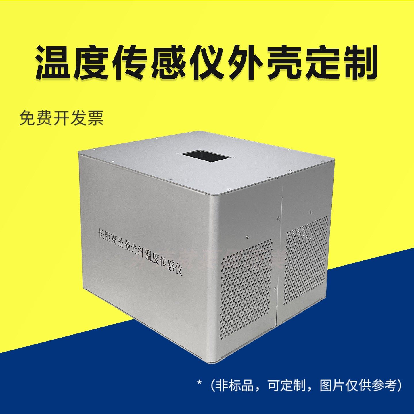 传感仪机箱外壳定制工业仪器仪表壳体电源开关铝型材设备壳定制