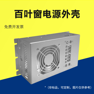 百叶窗电源外壳定制19寸标准开关外壳小型设备壳体工业服务器机箱