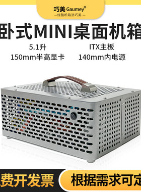 itx刀卡机箱海豚手提机箱半高显卡卧式机箱便携diy迷你HTPC外壳